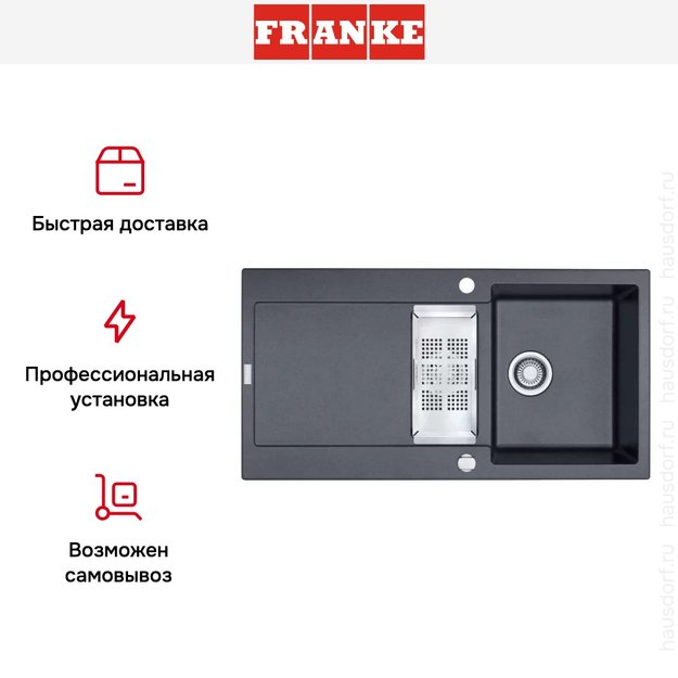 Мойка Franke MRG 651-78 3 графит (preview 4)