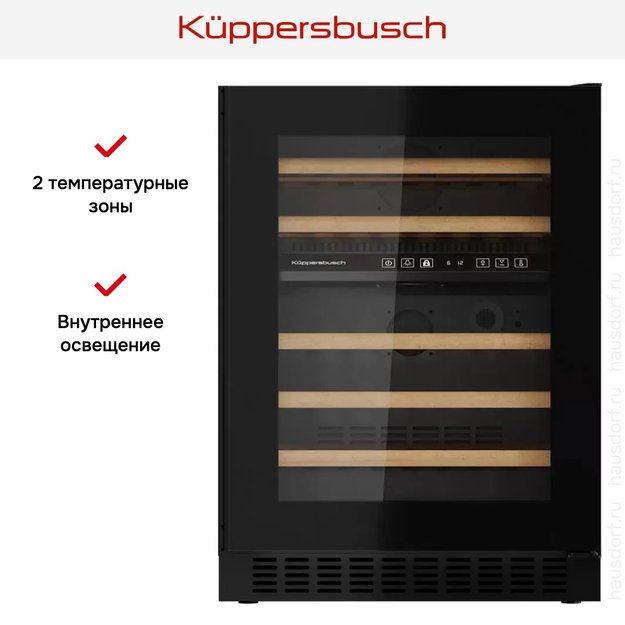 Встраиваемый винный шкаф Kuppersbusch FWKU 1851.0 S (preview 10)