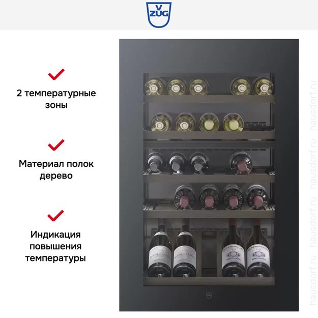 Встраиваемый винный шкаф V-ZUG WineCooler V4000 90 WC4T-51102 R черное стекло (preview 5)