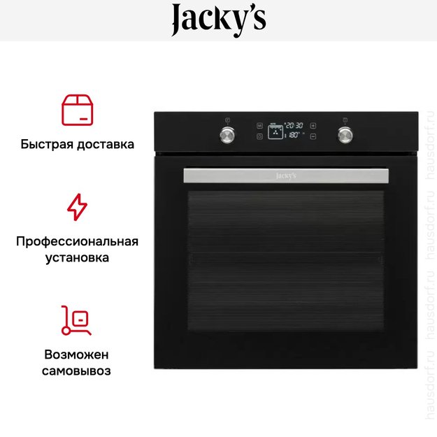 Духовой шкаф Jacky`s JO EB7539 (preview 4)