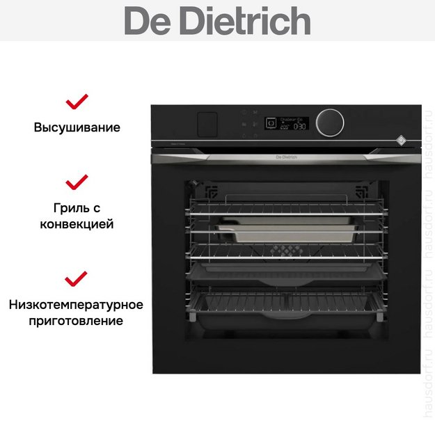 Духовой шкаф с паром De Dietrich DOR4546X (preview 12)