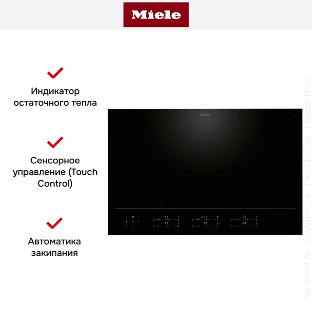 Индукционная варочная панель Miele KM 8685 FL (preview 7)