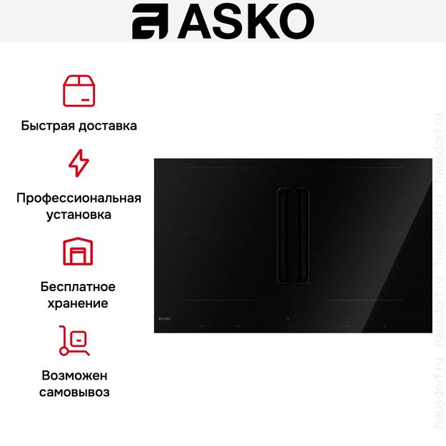 Варочная панель с вытяжкой Asko HIHD854GF (preview 22)