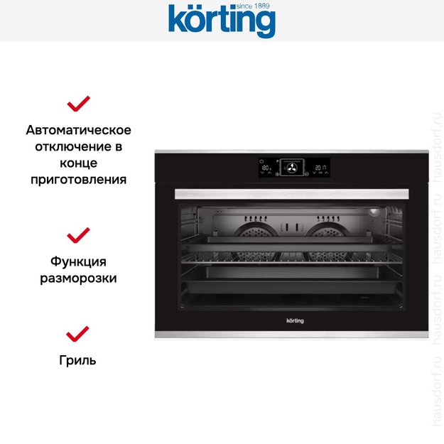 Электрический духовой шкаф Korting OKB 7129 SGN (preview 5)
