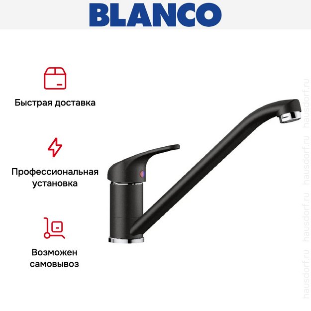 Смеситель Blanco Daras Silgranit черный 526233 (preview 5)