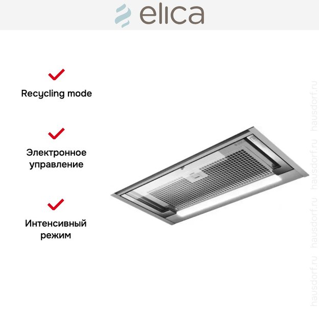 Встраиваемая вытяжка Elica GLASS OUT IX/A/60 (фото 8) Встраиваемая вытяжка Elica GLASS OUT IX/A/60 (preview 8)