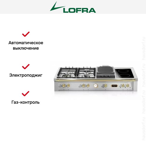 Варочная панель Lofra TRS126/4BC BRASS (preview 5)