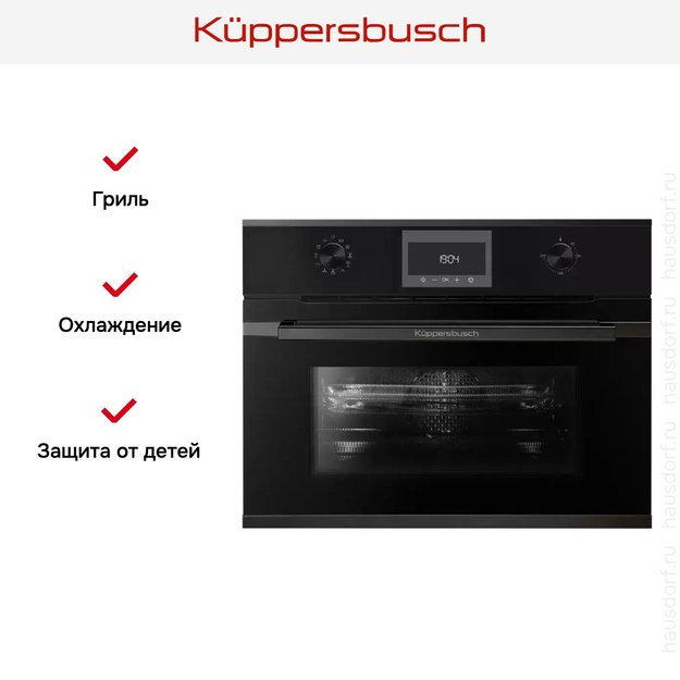 Компактный духовой шкаф с микроволнами Kuppersbusch CBM 6330.0 S2 Black Chrome (preview 6)