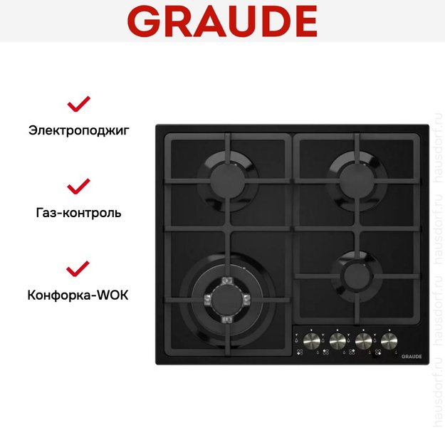 Варочная панель Graude GS 60.2 SM (фото 2) Варочная панель Graude GS 60.2 SM (preview 2)