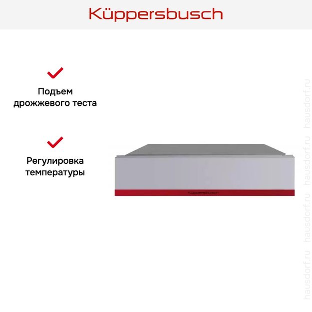 Встраиваемый подогреватель посуды Kuppersbusch CSW 6800.0 G8 Hot Chili (фото 5) Встраиваемый подогреватель посуды Kuppersbusch CSW 6800.0 G8 Hot Chili (preview 5)