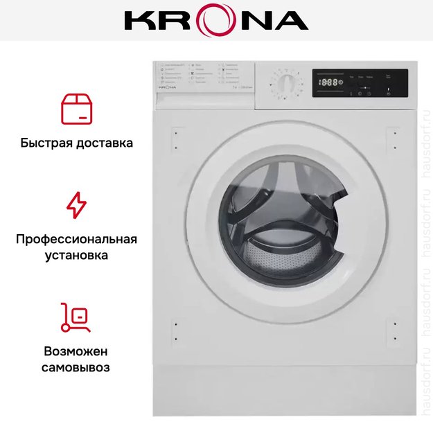 Встраиваемая стиральная машина KRONA KAYA 1200 7K WHITE (фото 8) Встраиваемая стиральная машина KRONA KAYA 1200 7K WHITE (preview 8)