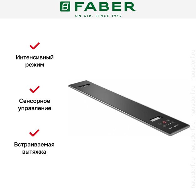 Встраиваемая вытяжка Faber HOO-B BK/A A52 (preview 7)