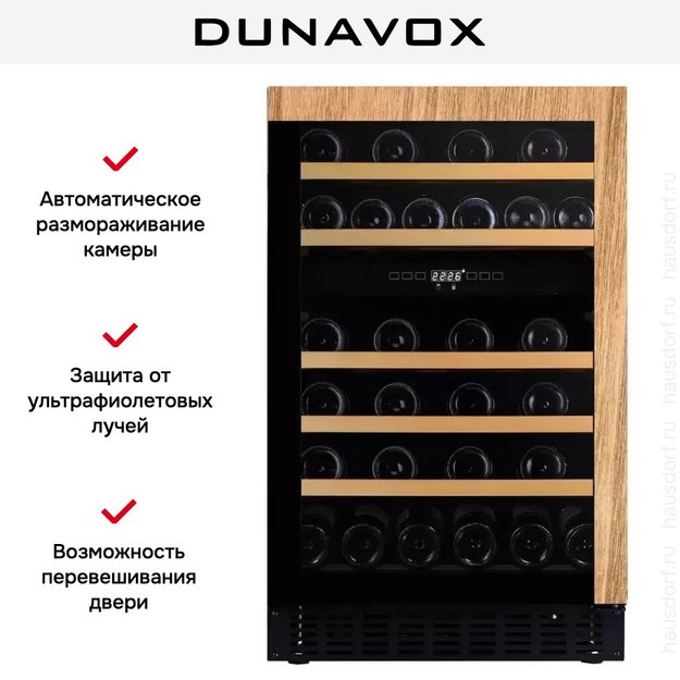 Винный шкаф Dunavox DAUF-38.100DOP.TO (фото 5) Винный шкаф Dunavox DAUF-38.100DOP.TO (preview 5)