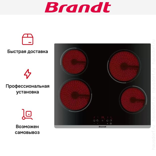 Электрическая варочная панель Brandt BPV6420B (preview 6)