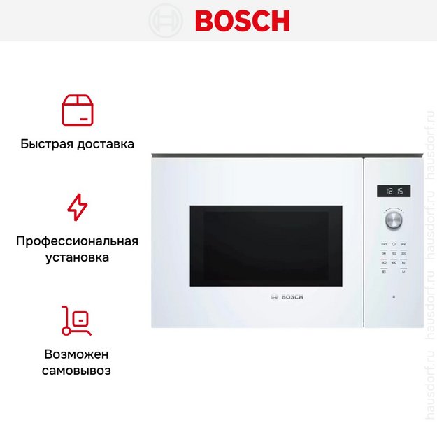 Встраиваемая микроволновая печь Bosch BFL554MW0 (preview 7)