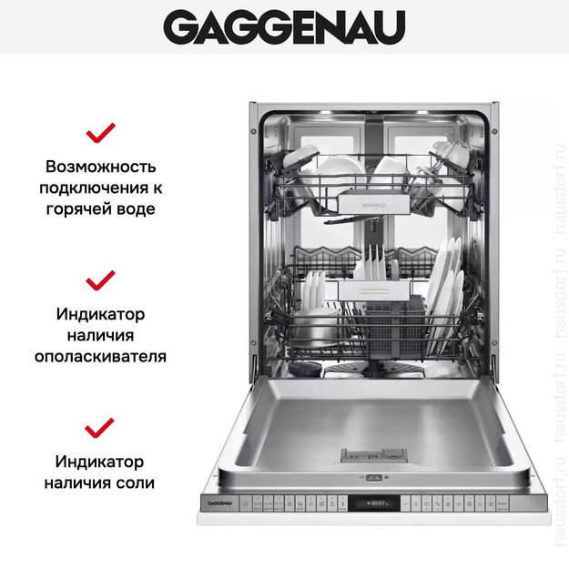Встраиваемая посудомоечная машина Gaggenau DF481163F (preview 6)