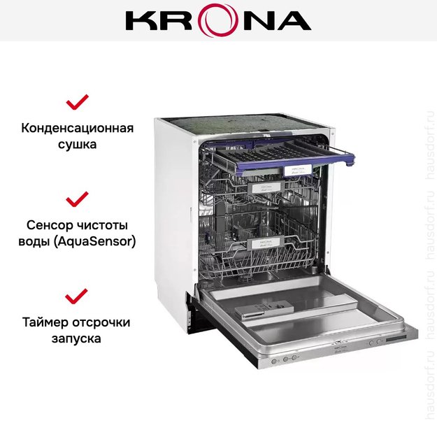 Полновстраиваемая посудомоечная машина KRONA KAMAYA 60 BI (preview 4)