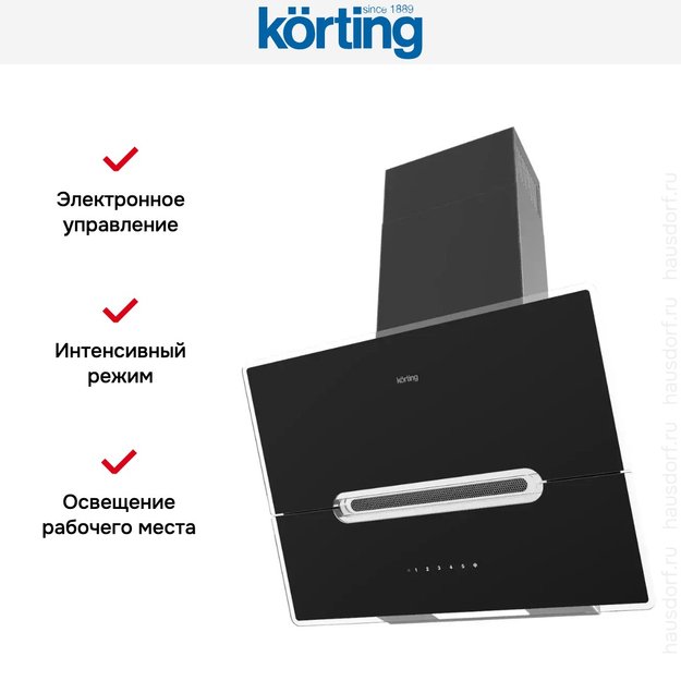 Наклонная вытяжка Korting KHC 61950 GXN (фото 5) Наклонная вытяжка Korting KHC 61950 GXN (preview 5)
