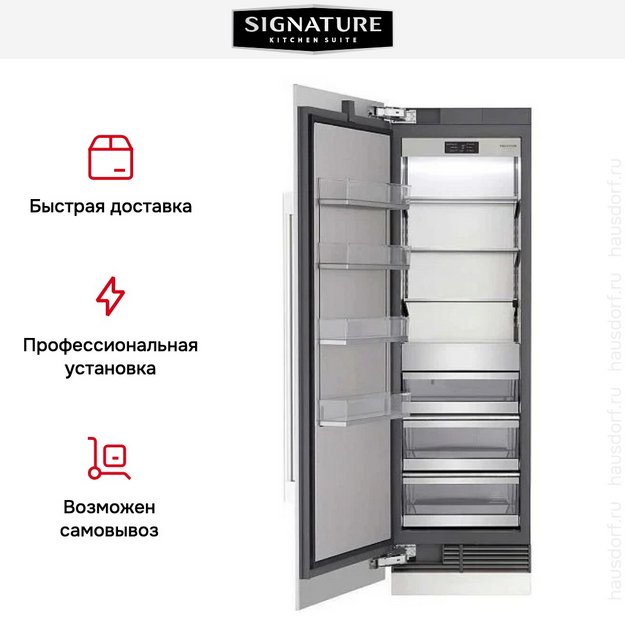 Встраиваемая морозильная камера Signature Kitchen Suite SKSCF2411P (preview 7)