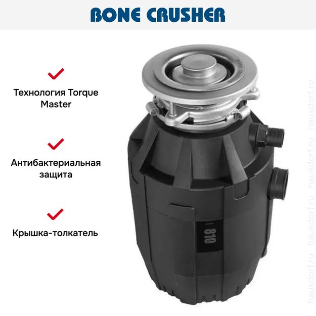 Измельчитель пищевых отходов Bone Crusher BC 810 Optimum (preview 10)