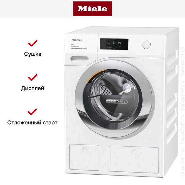 Стирально-сушильная машина Miele WTW870WPM с вмятиной на корпусе (preview 6)