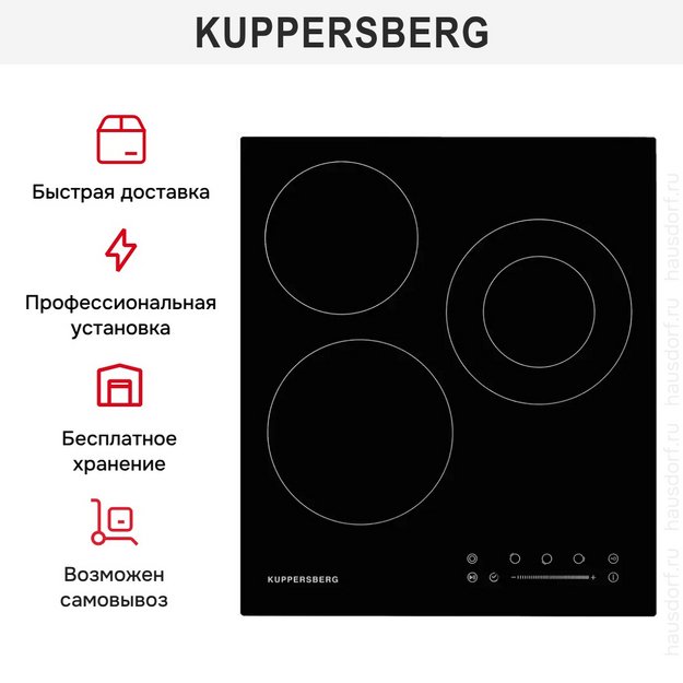 Варочная панель Kuppersberg ECS 402 (preview 9)