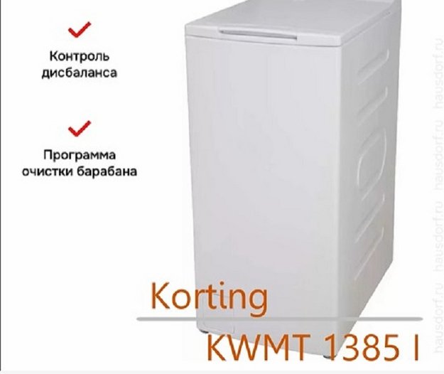 Узкая стиральная машина Korting KWM 42ID1460 (video 1)