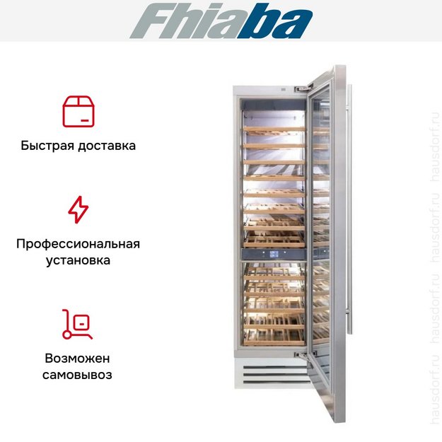 Встраиваемый винный шкаф Fhiaba KS600FW6 (preview 3)