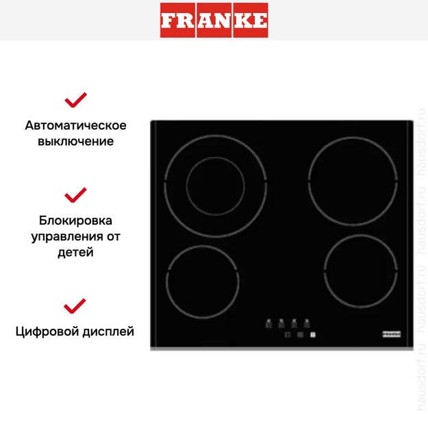 Независимая варочная панель Franke FHC 604 4C T BP (фото 4) Независимая варочная панель Franke FHC 604 4C T BP (preview 4)