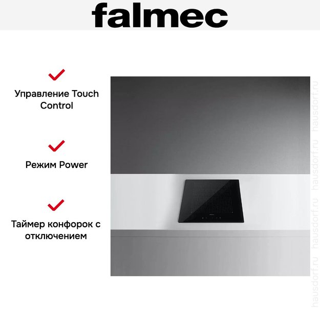 Варочная панель FALMEC PIANO INDUZIONE 2 ZONE (фото 6) Варочная панель FALMEC PIANO INDUZIONE 2 ZONE (preview 6)