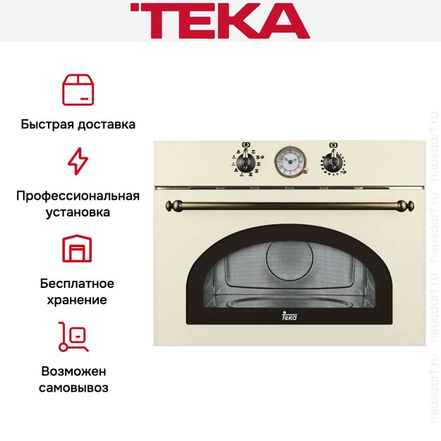 Встраиваемая микроволновая печь Teka MWR 32 BIA VB (Vanilla Old Brass) (фото 3) Встраиваемая микроволновая печь Teka MWR 32 BIA VB (Vanilla Old Brass) (preview 3)