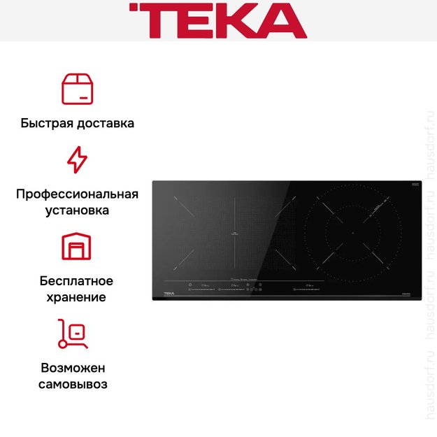 Индукционная варочная панель Teka IZF 93330 MSP BLACK (фото 12) Индукционная варочная панель Teka IZF 93330 MSP BLACK (preview 12)