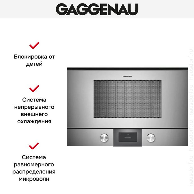 Встраиваемая микроволновая печь Gaggenau BMP 224-110 (preview 4)