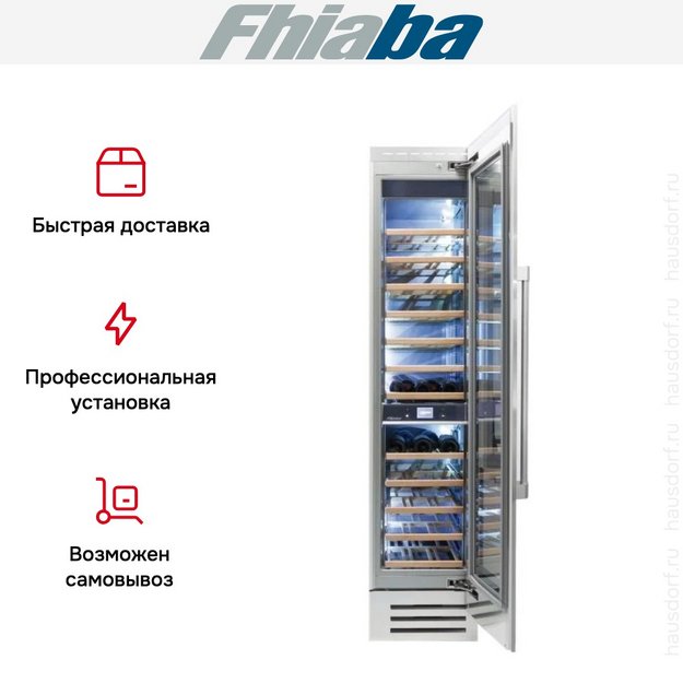 Встраиваемый винный шкаф Fhiaba RS450FW6 (preview 3)