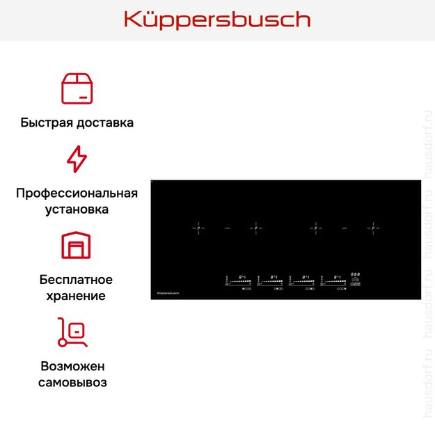 Варочная панель Kuppersbusch KI 9800.0 SR (preview 6)