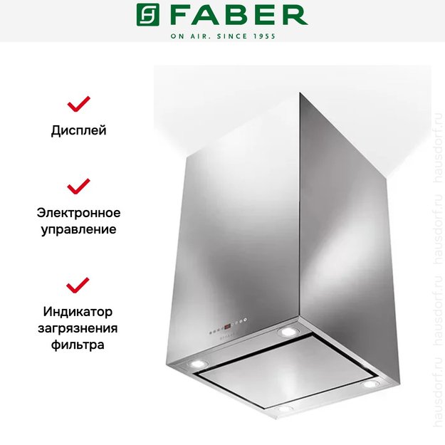 Вытяжка Faber CUBIA ISOLA PLUS EV8 X A45 (preview 2)