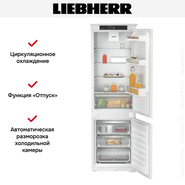 Встраиваемый холодильник Liebherr ICNSe 5103 Pure NoFrost (preview 7)