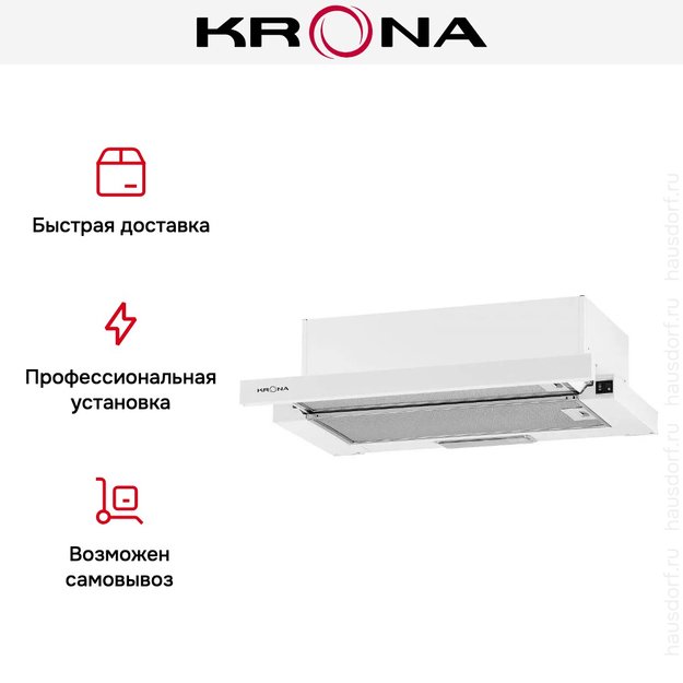 Встраиваемая вытяжка KRONA KERRY 600 WHITE PB (фото 17) Встраиваемая вытяжка KRONA KERRY 600 WHITE PB (preview 17)