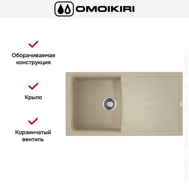 Мойка Omoikiri YASUGATA 100 BE (preview 5)