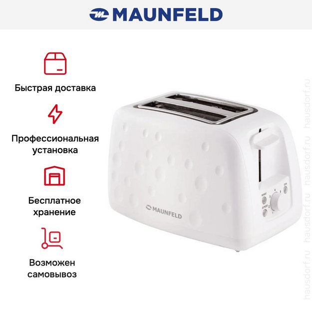 Тостер Maunfeld MFT-847WH (фото 14) Тостер Maunfeld MFT-847WH (preview 14)