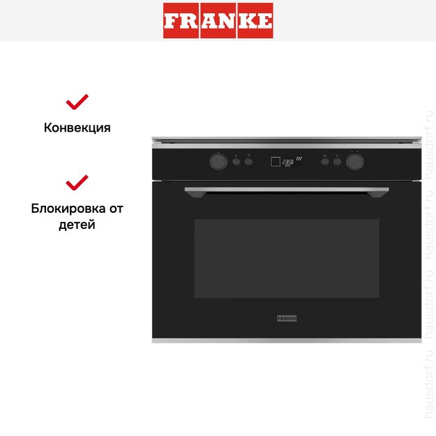 Встраиваемая микроволновая печь Franke FMY 45 MW XS (preview 8)