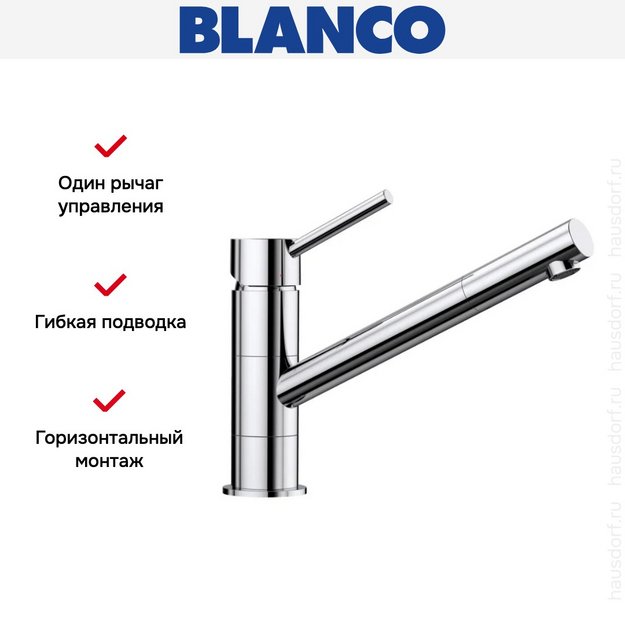 Смеситель Blanco Kano 521502 хром (фото 3) Смеситель Blanco Kano 521502 хром (preview 3)
