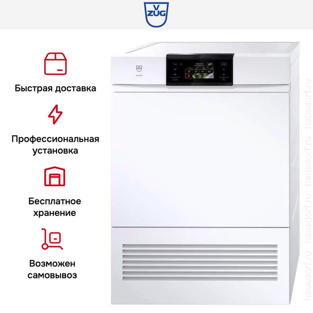 Сушильная машина V-ZUG AdoraDry V6000 AT6TWHW li (preview 8)