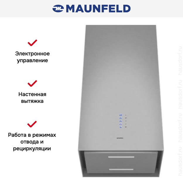 Вытяжка Maunfeld Bath Plus 402 нержавеющая сталь (фото 14) Вытяжка Maunfeld Bath Plus 402 нержавеющая сталь (preview 14)