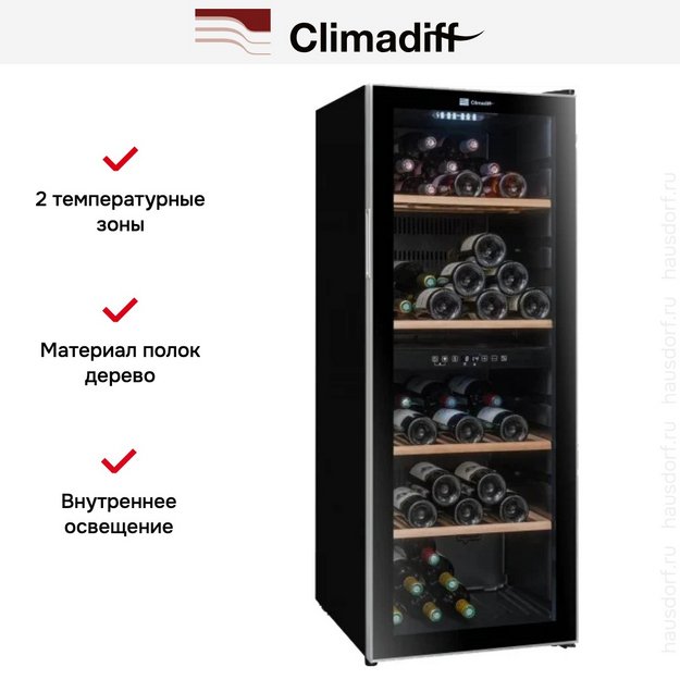 Винный шкаф Climadiff CD90B1 (preview 11)