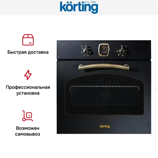 Духовой шкаф Korting OKB 460 RN (preview 7)