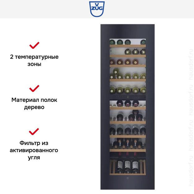 Встраиваемый винный шкаф V-ZUG WineCooler V6000 WC6T-51135 (preview 5)