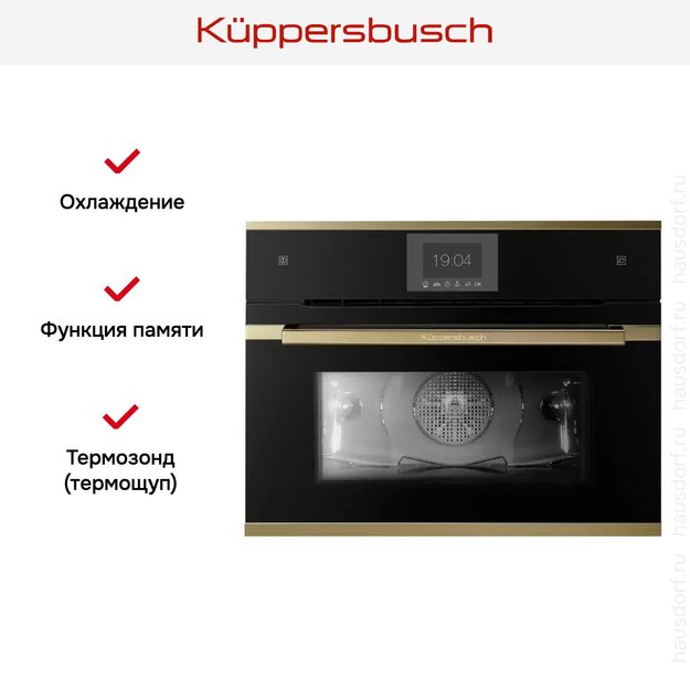 Компактный духовой шкаф с паром Kuppersbusch CBD 6550.0 S4 Gold (preview 3)