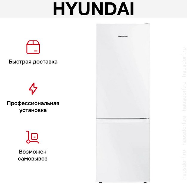 Холодильник Hyundai CC2051WT (preview 22)