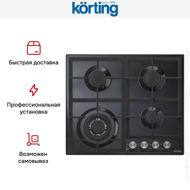 Варочная поверхность Korting HG 665 CTN (preview 5)